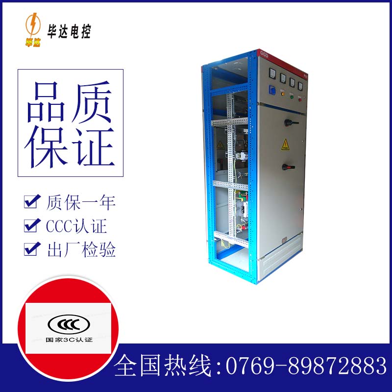 营山GGD固定式开关柜