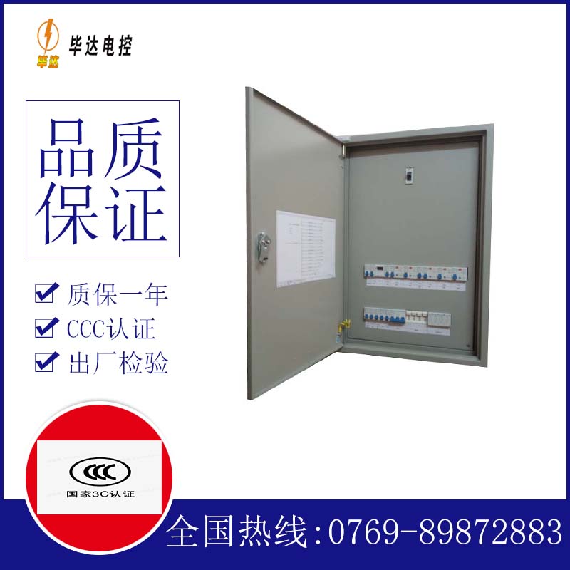 营山照明控制箱